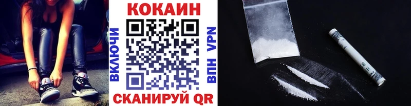  КОКАИН Братск