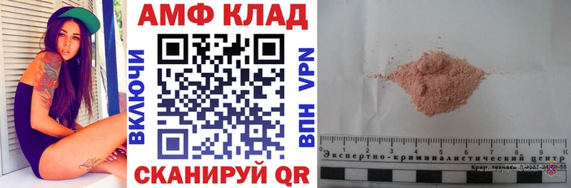 АМФЕТАМИН 97%  купить   Братск 