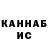 ГАШ гашик Krake Danson