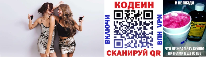 Кодеин Purple Drank  Братск 