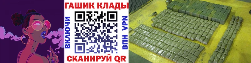ГАШИШ Изолятор  Братск 