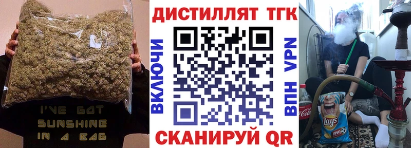 Дистиллят ТГК гашишное масло  ссылка на мегу ссылки  Братск  цена  